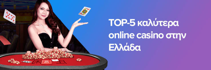 Το Καλύτερο Καζίνο στην Ελλάδα Ο Απόλυτος Οδηγός 1846883958 Το Καλύτερο Καζίνο στην Ελλάδα Ο Απόλυτος Οδηγός 1846883958